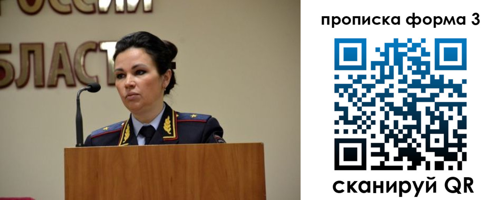 временная регистрация для школы в Санкт-Петербурге