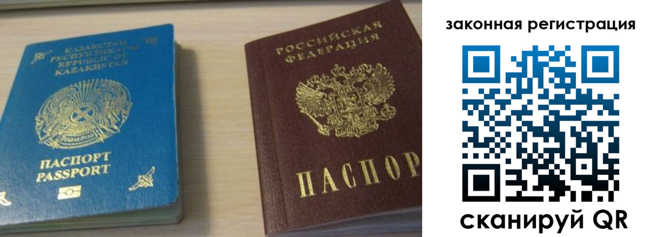 временная регистрация надежно в Санкт-Петербурге