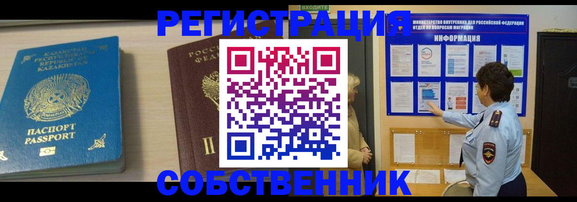 прописка законно в Санкт-Петербурге