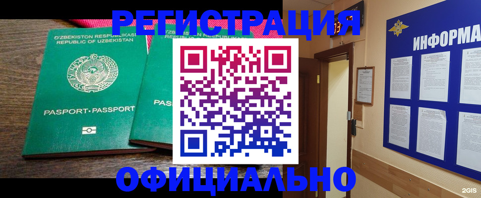 временная регистрация поиск в Санкт-Петербурге