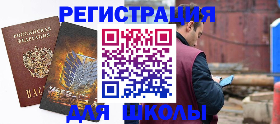 временная регистрация в Санкт-Петербурге