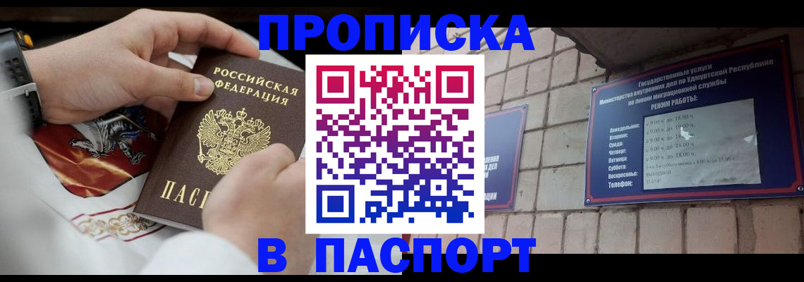 временная регистрация собственник в Санкт-Петербурге