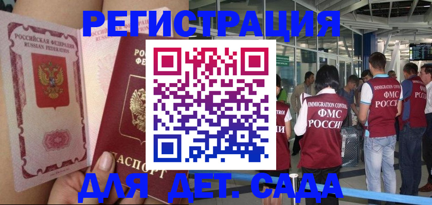 временная регистрация поиск в Санкт-Петербурге
