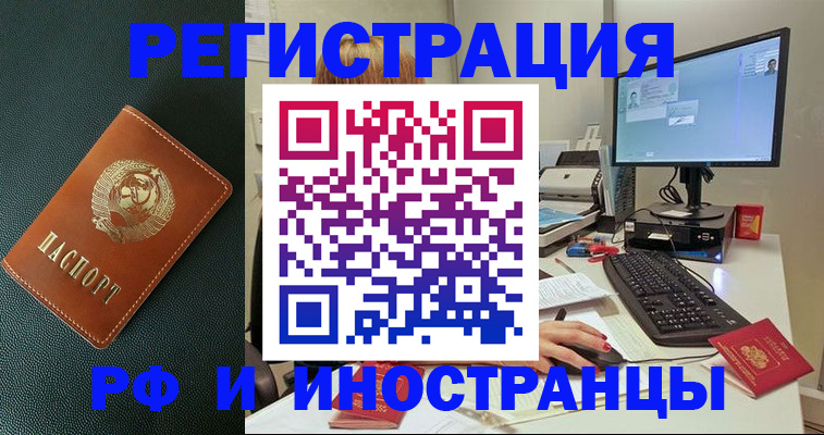 прописка для кредита в Санкт-Петербурге