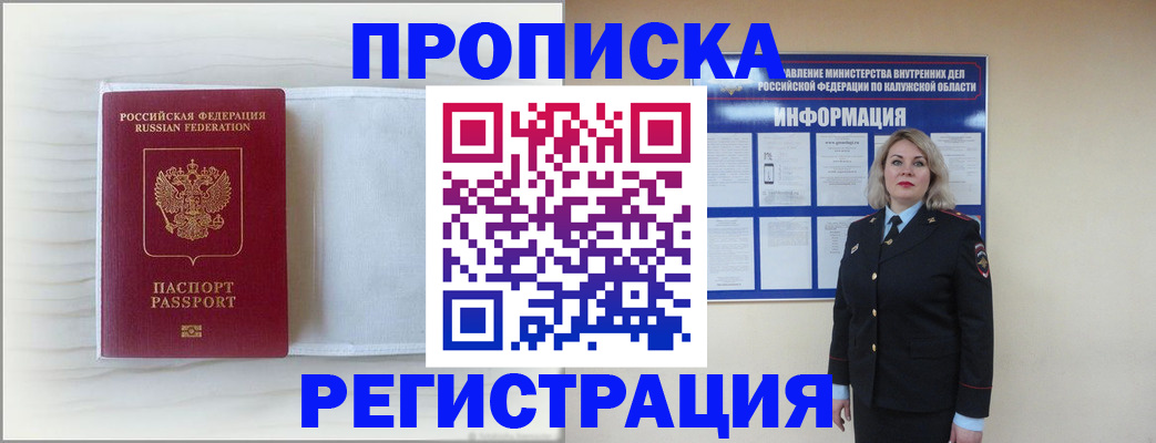 временная регистрация в Санкт-Петербурге