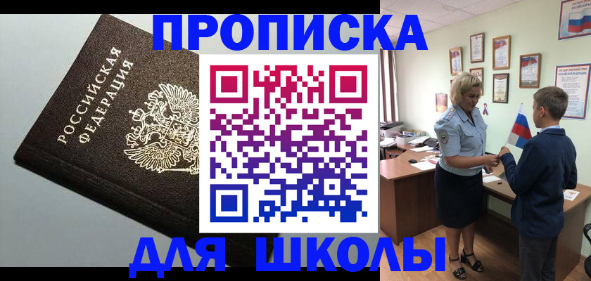 где прописаться в Санкт-Петербурге