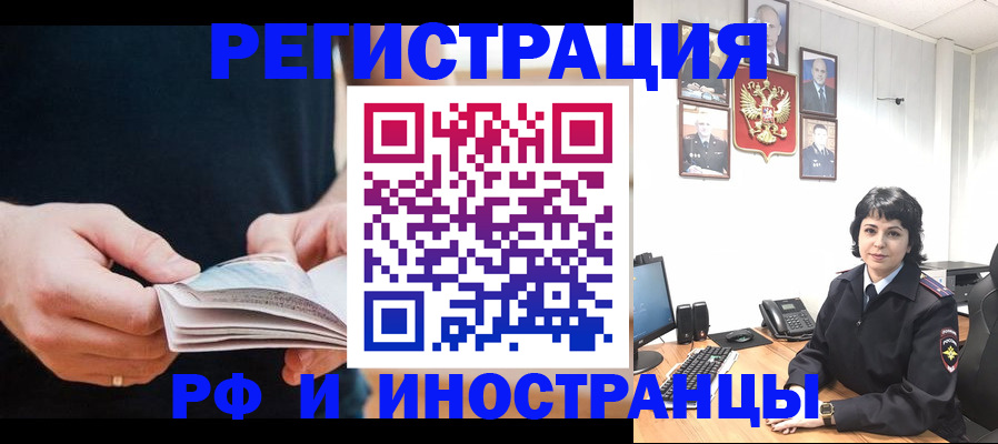 прописка паспорт в Санкт-Петербурге