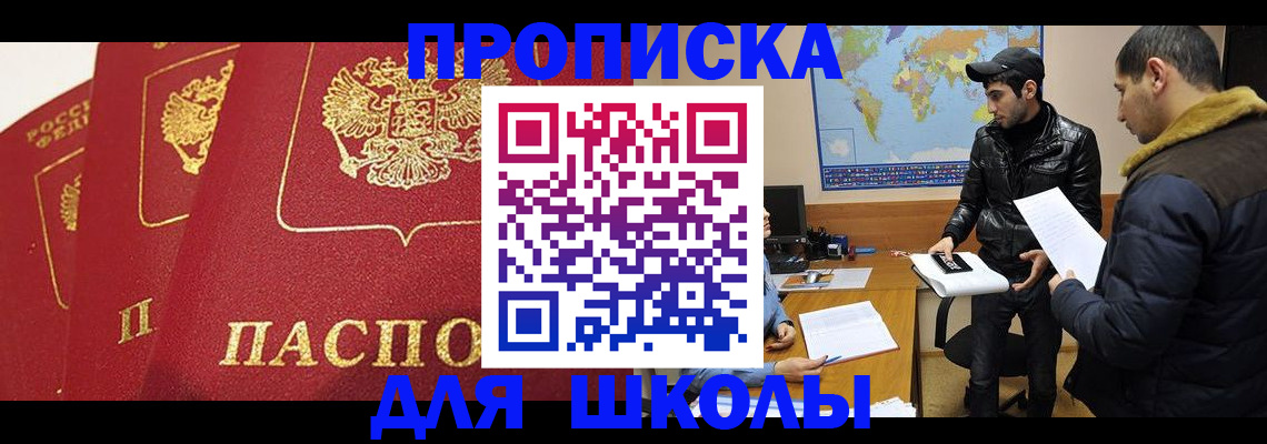 временная регистрация купить в Санкт-Петербурге