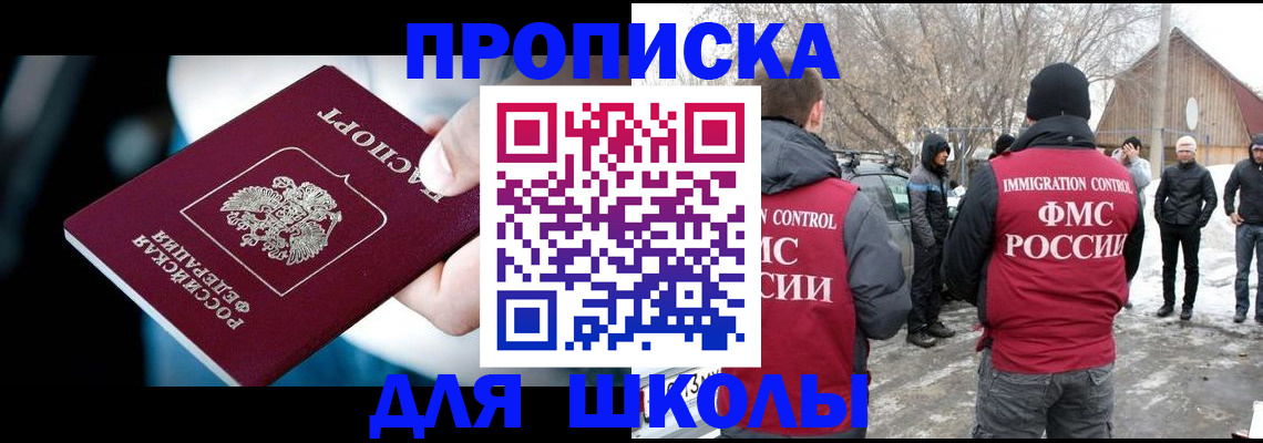прописка иностранных граждан в Санкт-Петербурге