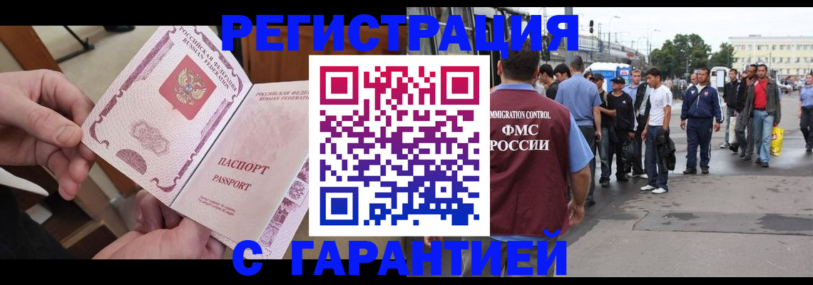 временная регистрация для всех в Санкт-Петербурге