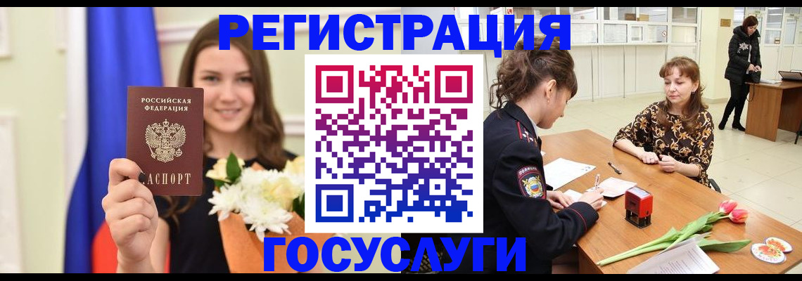 временная регистрация недорого в Санкт-Петербурге
