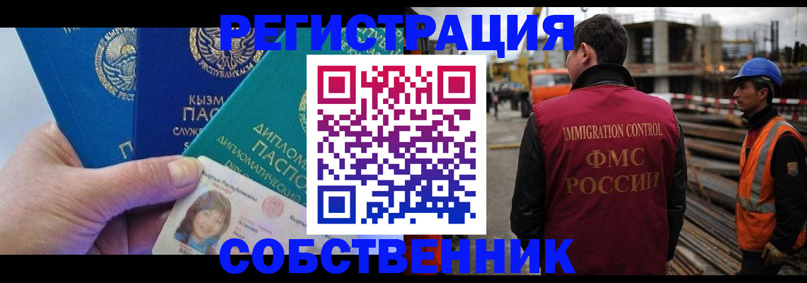 прописка для кредита в Санкт-Петербурге